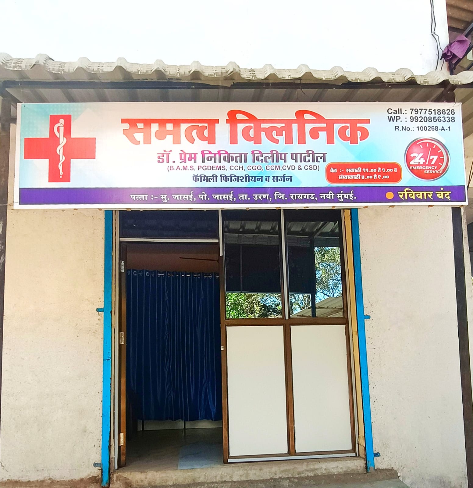 Jasai Clinic